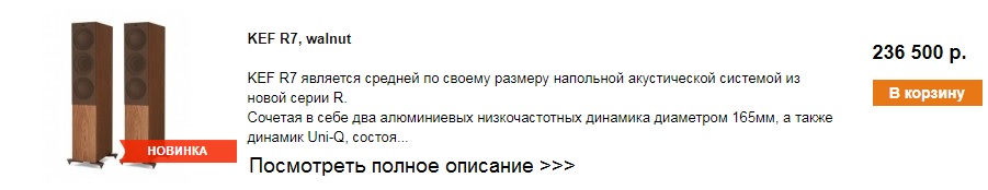 Посмотреть R7 в каталоге.jpg