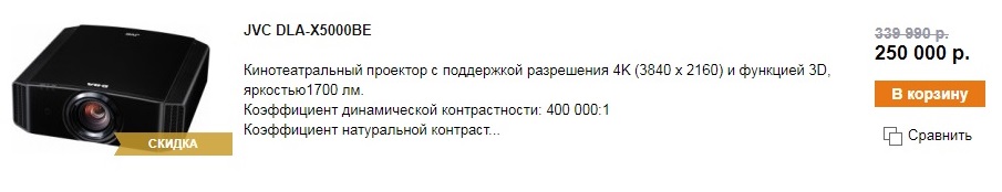 распродажа х5000.jpg