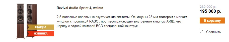 Sprint 4 в каталоге.jpg