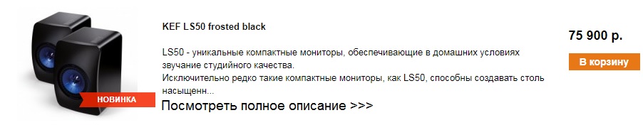 Посмотреть LS50 в каталоге.jpg