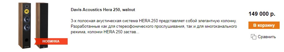 hera 250 new price.jpg