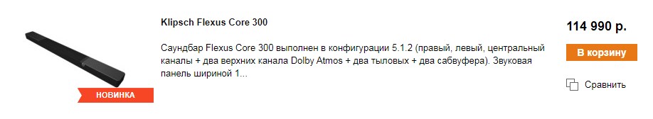 Flexus Core 300 в каталоге.jpg